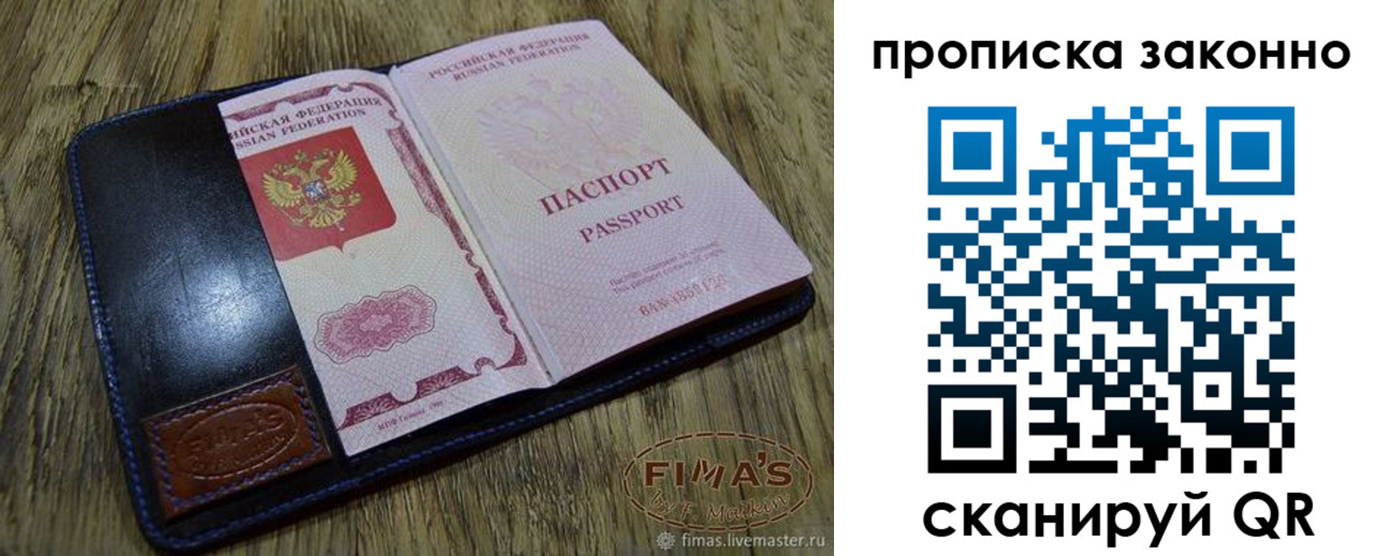 временная регистрация для школы в Пролетарске