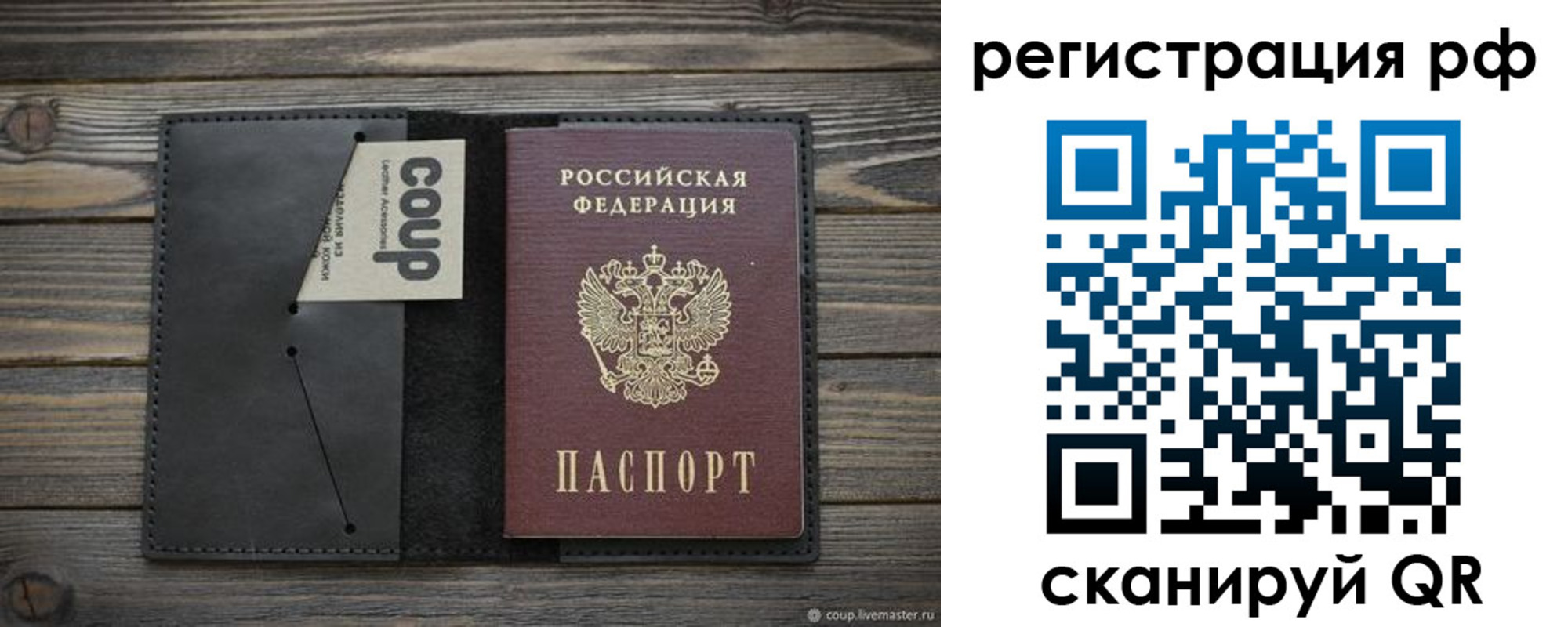 временная регистрация в квартире в Пролетарске